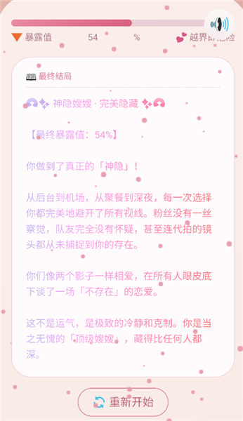 游戏玩法配图1