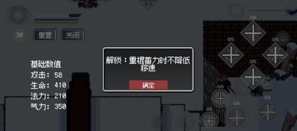 技能升级顺序攻略配图2