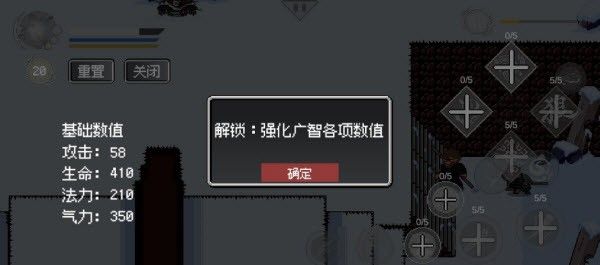 技能升级顺序攻略配图4