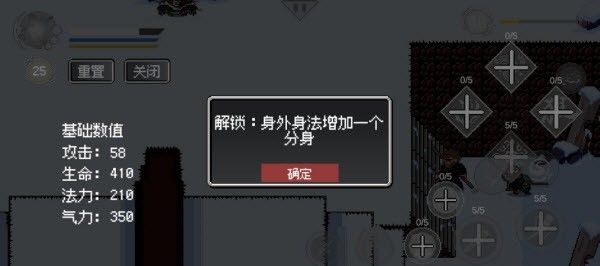 技能升级顺序攻略配图5