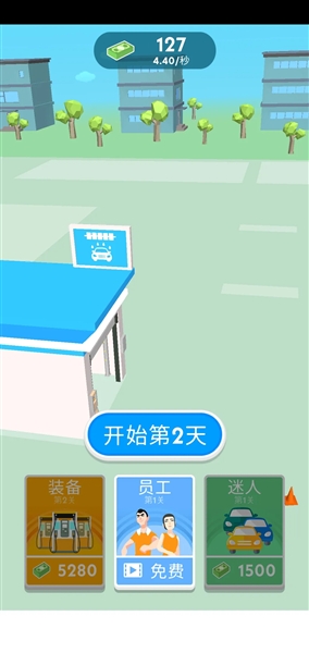 美式加油安卓版3