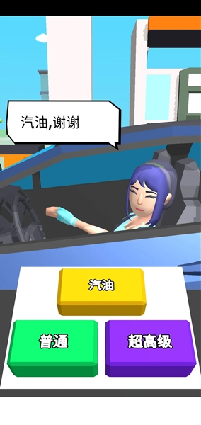 美式加油安卓版宣传图