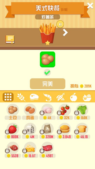 游戏攻略配图2