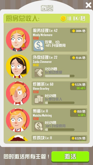 游戏攻略配图3