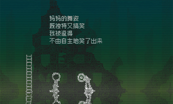 告别星球中文版宣传图