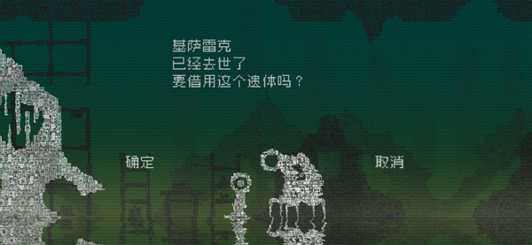 告别星球中文版游戏攻略配图1