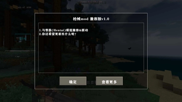 生存战争2恒泰枪械模组手机版1