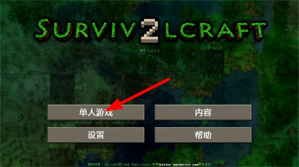 新手攻略配图2