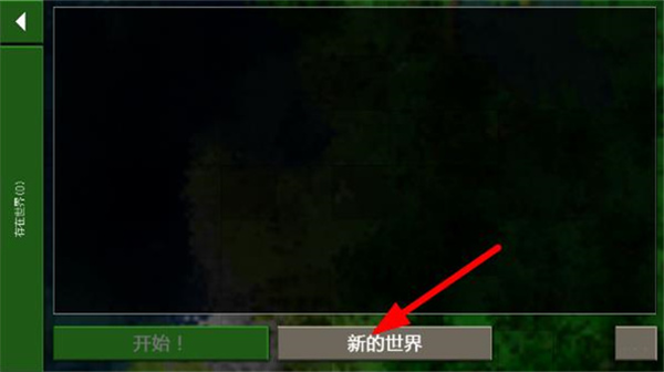 新手攻略配图3