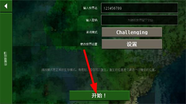 新手攻略配图6