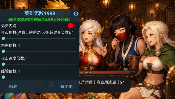 锈蚀战斧内置菜单版宣传图