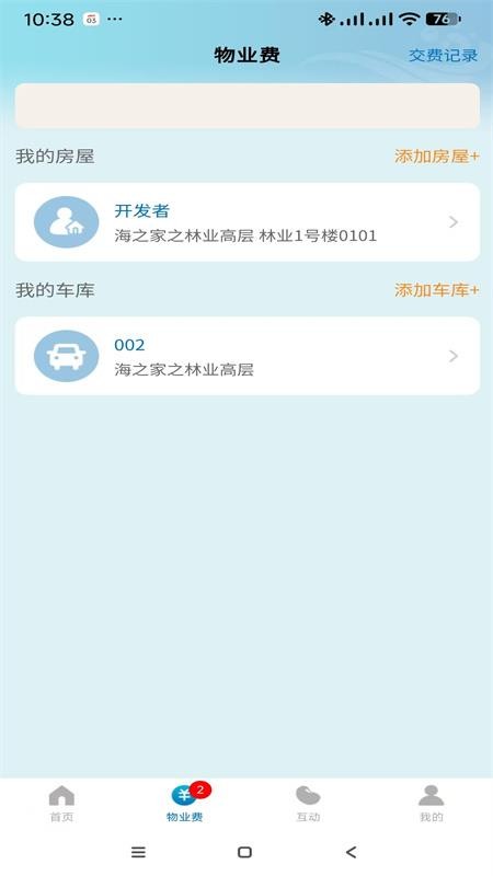 海之家官方版