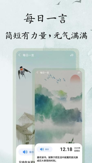 文言文翻译大师安卓版5