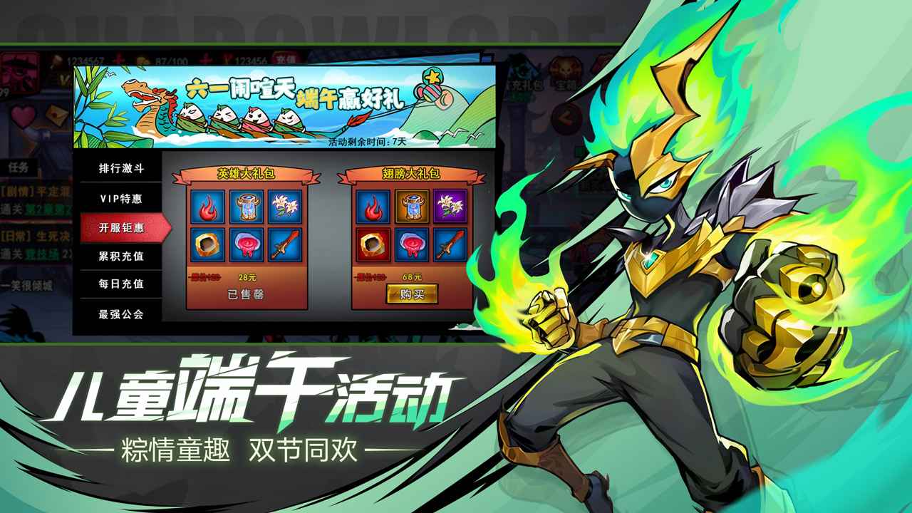 火柴人联盟2去更新版