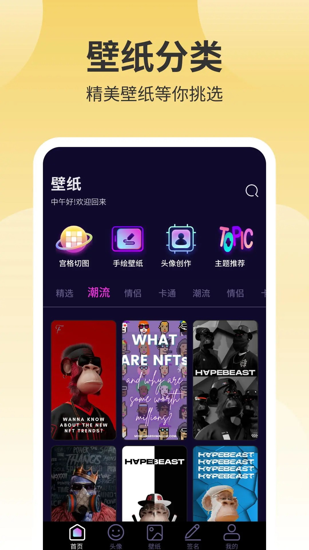 鲜柚壁纸无会员