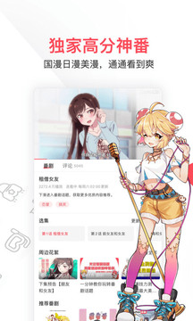 Acfunios正式版4