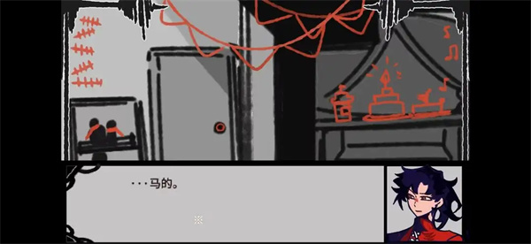 失败的仪式官方版2