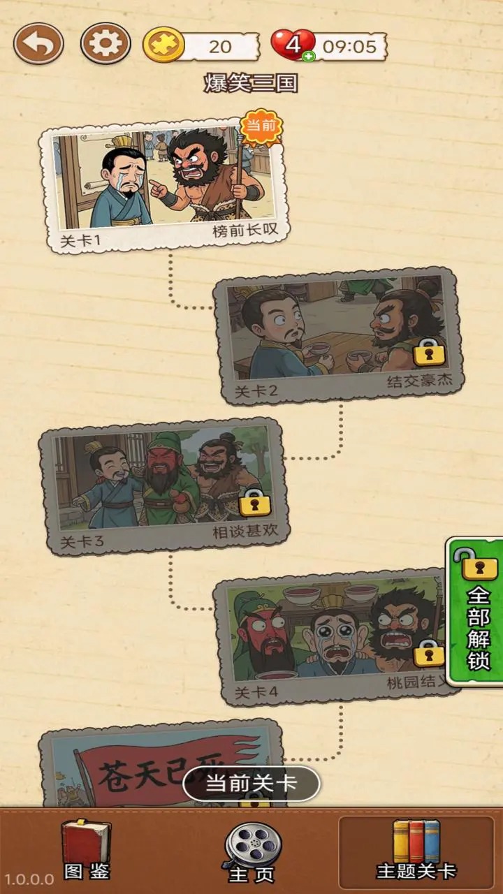 难倒大侦探离线版1