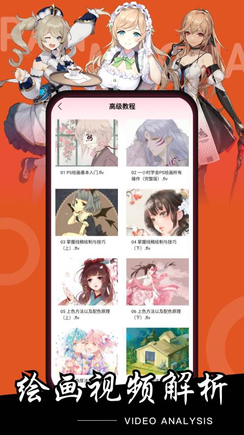 潘木瓜正式版3