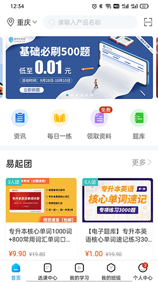 易学仕在线无会员