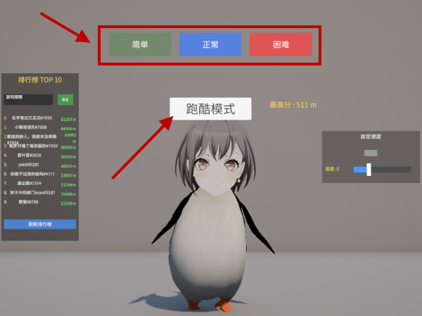 企鹅快跑怎么玩配图1
