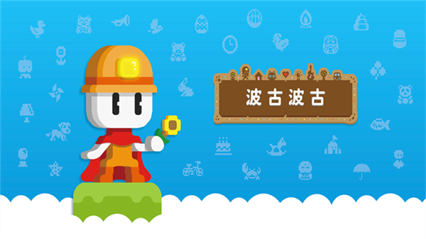 波谷波谷最新版1