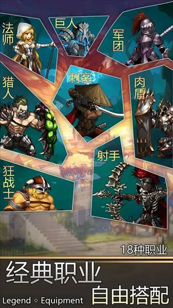 传奇装备官方版2