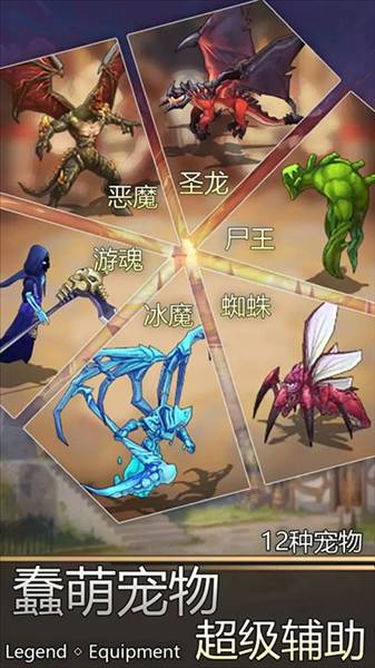 传奇装备官方版5