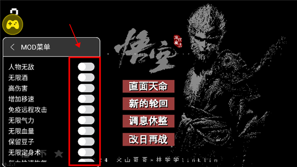 菜单使用教程配图2