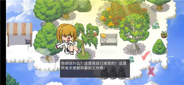 在彼端之间最新版3