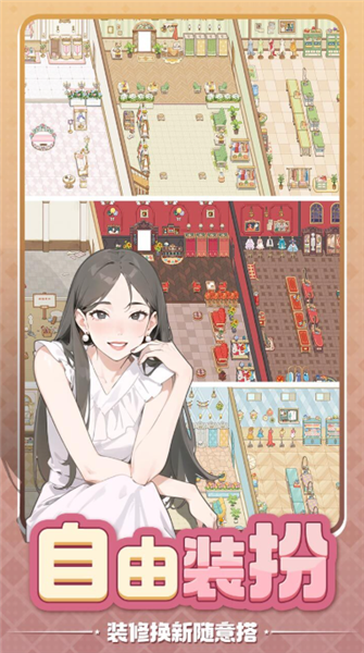 游戏特色配图1