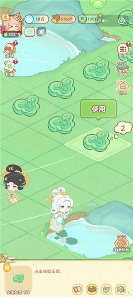 灵宝派对游戏攻略配图1