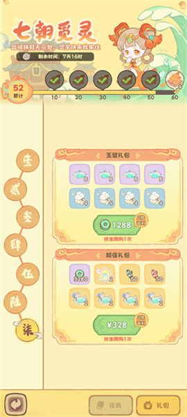 攻略配图2