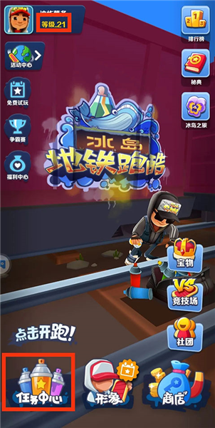 地铁跑酷爱坤版本高分怎么刷的配图1
