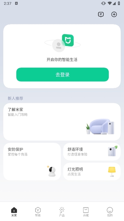 米家正版截图1