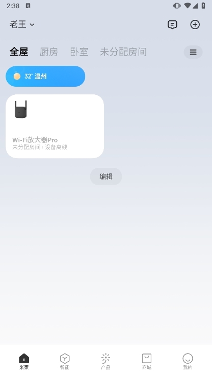 米家正版截图2