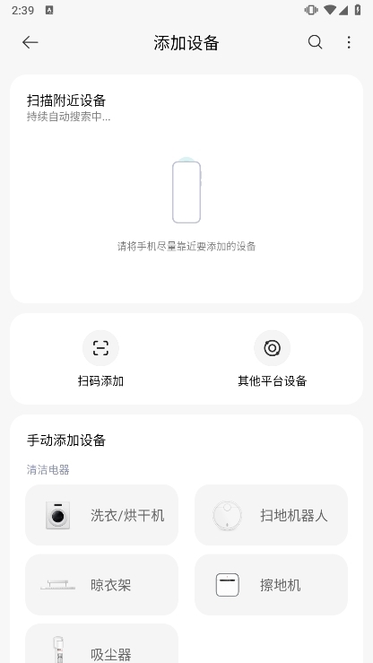 米家正版截图4