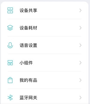 米家正版截图5