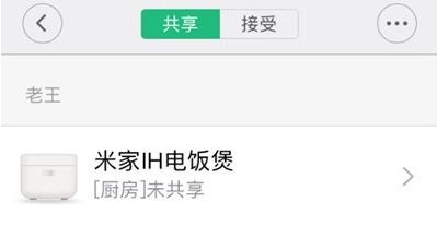 米家正版截图6