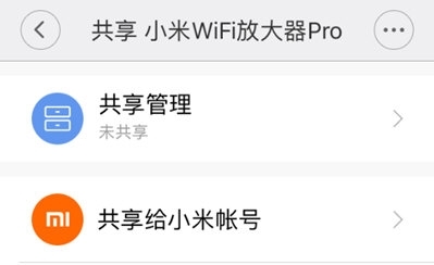 米家正版截图7