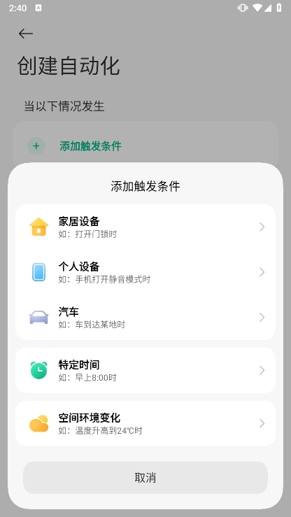 米家正版截图9