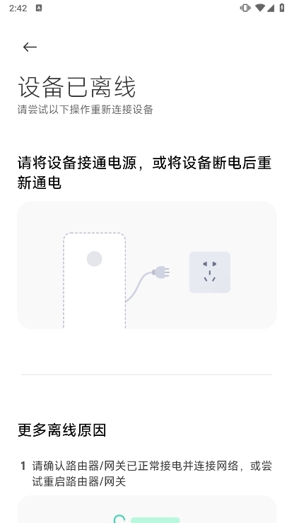 米家正版截图10