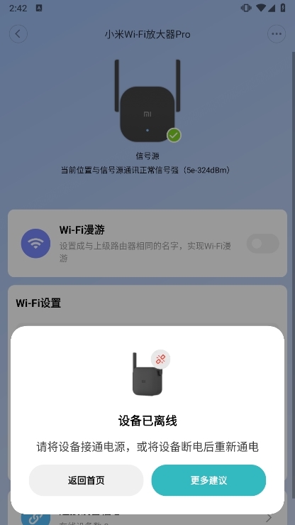米家正版截图11