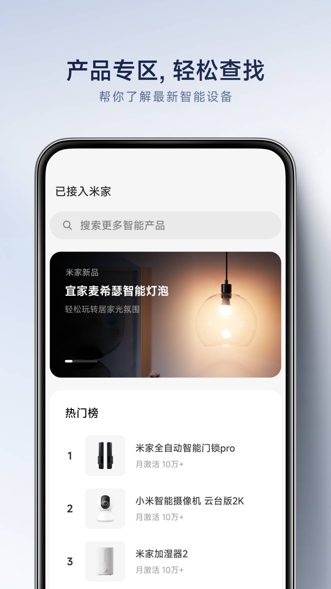 米家正版2
