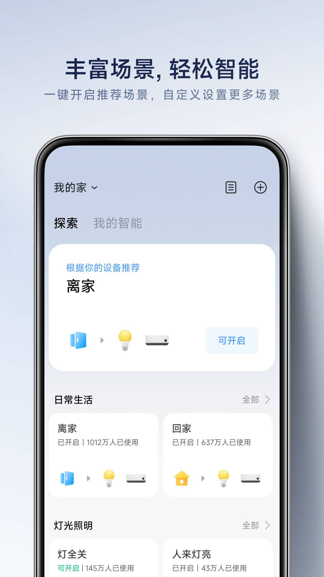 米家正版4