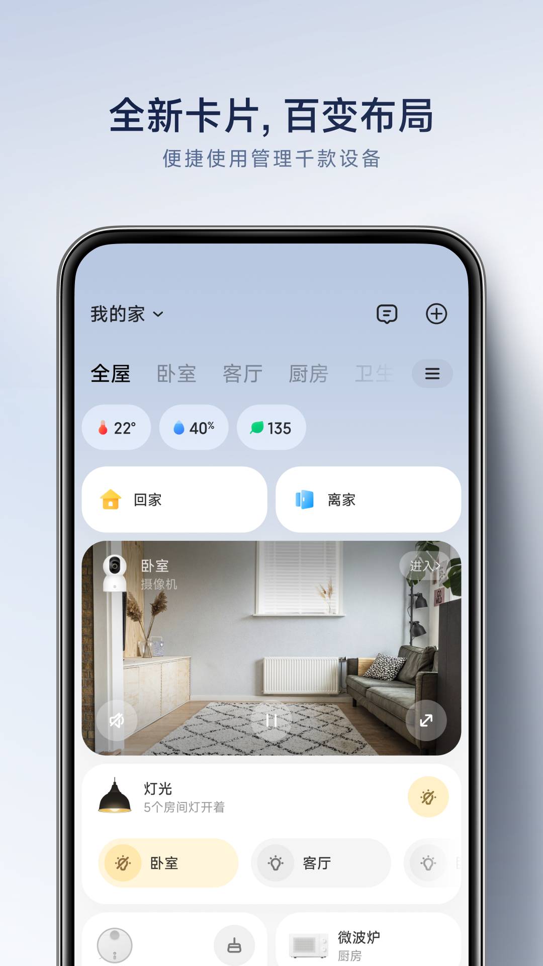 米家正版5
