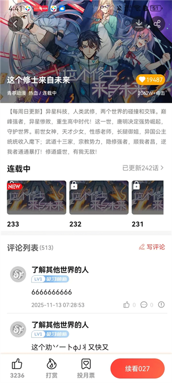 怎么关闭弹幕配图1