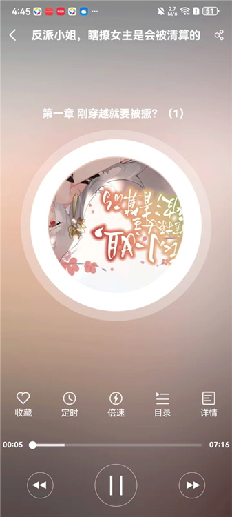 怎么听书配图3