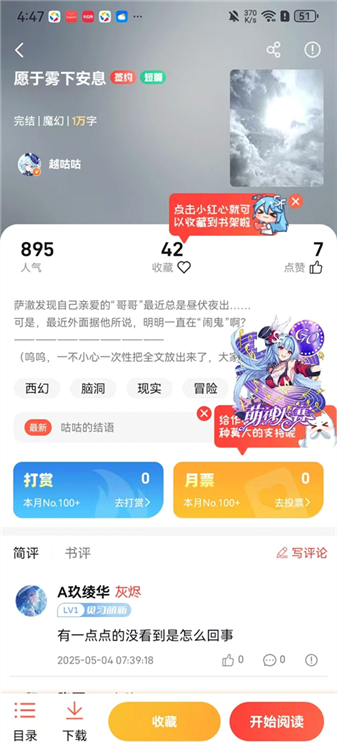 怎么改字体配图1
