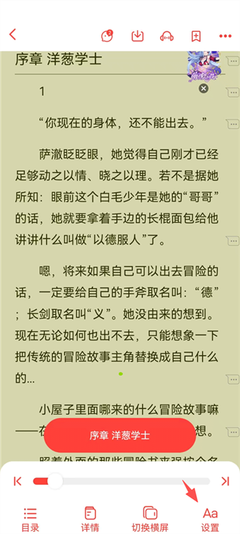 怎么改字体配图2